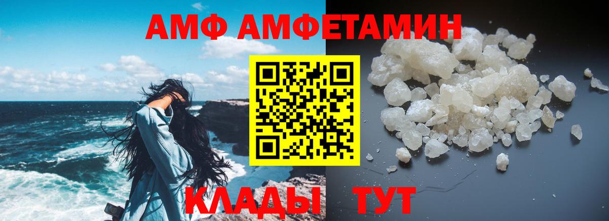 АМФ  АМФЕТАМИН  Прокопьевск  Amphetamine Розовый  Вход с VPN 