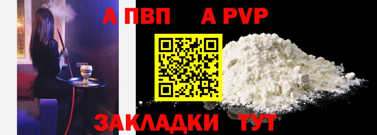 Прокопьевск  купить наркоту  Alpha-PVP Соль  Вход с VPN  Alpha PVP Crystall  A PVP VHQ 