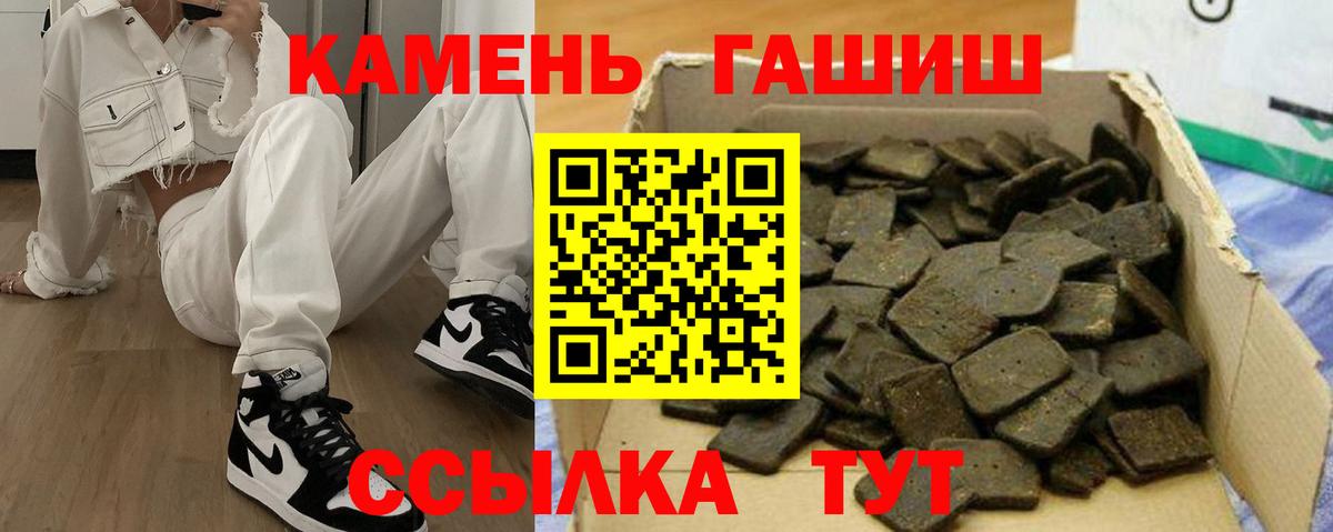 ГАШИШ ice o lator Прокопьевск