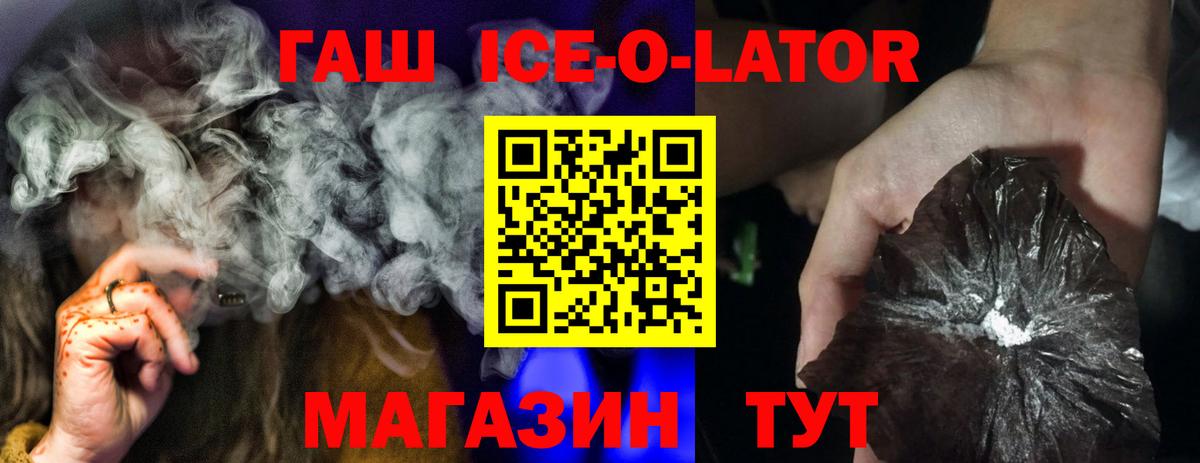 Прокопьевск  ГАШ  Гашиш гашик  Вход с VPN  ГАШИШ хэш 