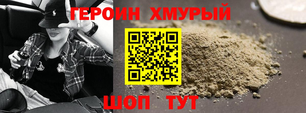 ГЕРОИН афганец Прокопьевск