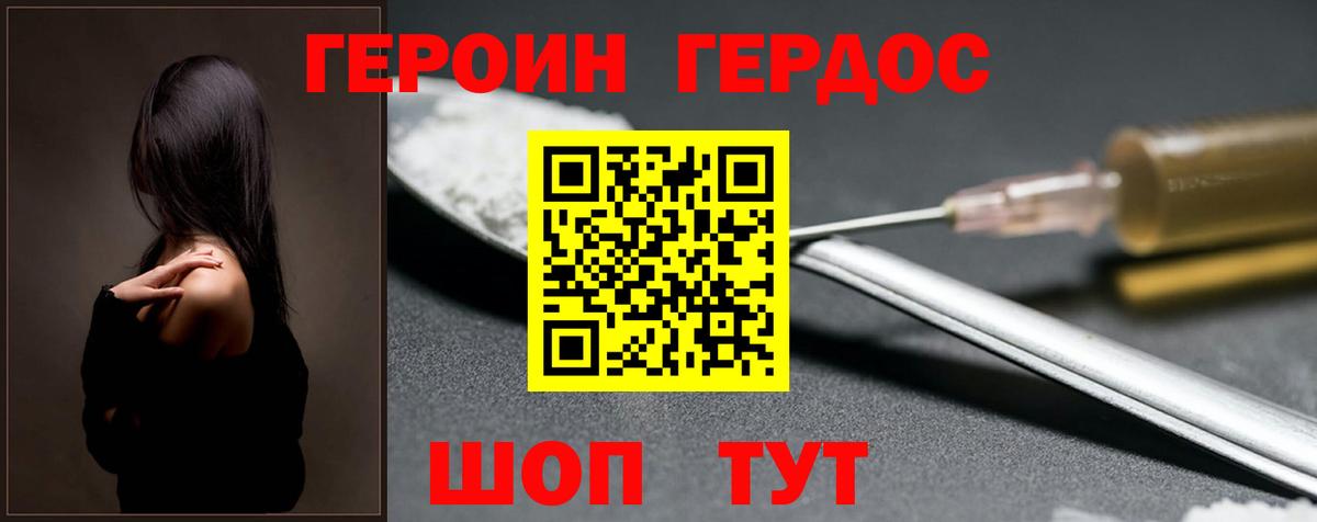 ГЕРОИН Heroin  Героин  Прокопьевск  Вход с VPN 