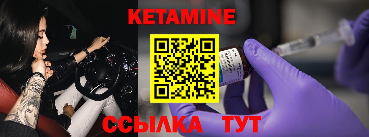 Прокопьевск  Кетамин VHQ  КЕТАМИН ketamine  Вход с VPN 