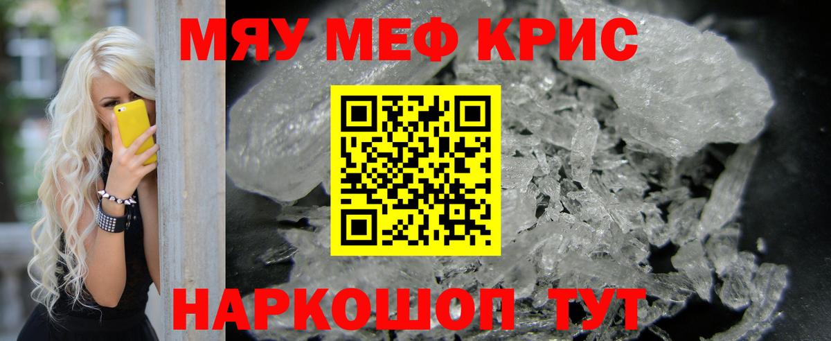 Меф мука Прокопьевск