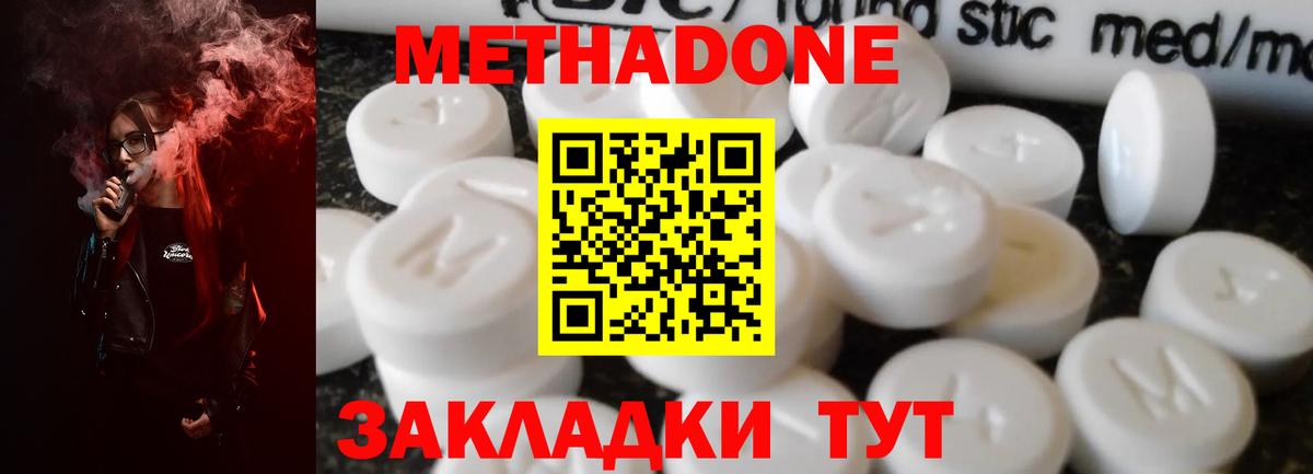 МЕТАДОН белоснежный  Метадон белоснежный  Вход с VPN  Прокопьевск 