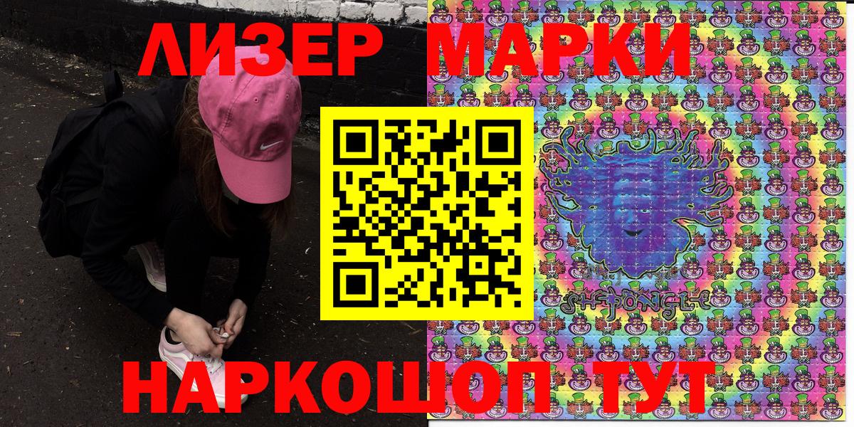 Марки NBOMe 1,8мг Прокопьевск